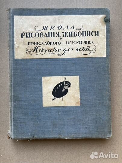 Школа рисования, живописи и прикладного искусства