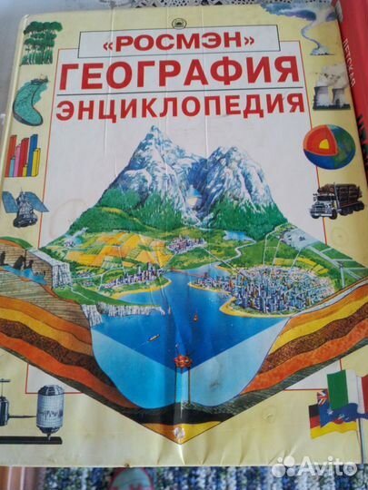 Детская энциклопедия
