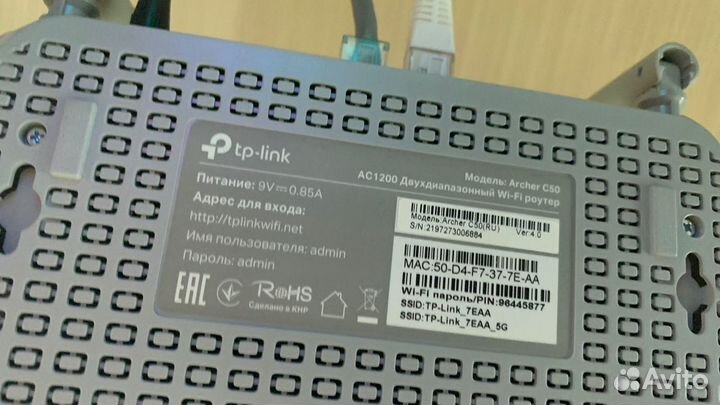 Wifi роутер tp-link Archer C50(RU)