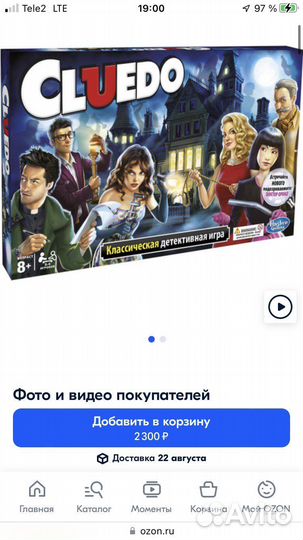 Настольная игра монополия