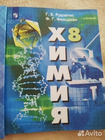 Учебники за 8 класс (новые)