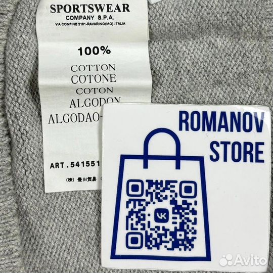 Свитер Stone Island Оригинал