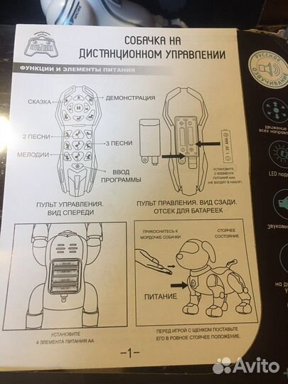Интерактивная собака