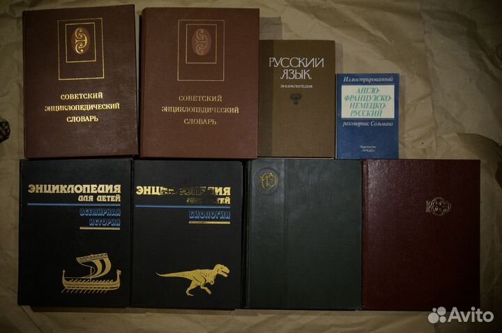 Словари, энциклопедии и учеб