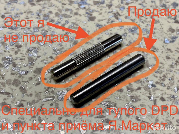 Титановый штифт языка узла складывания M365 (Pro)