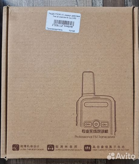 Рации Союз-2, itsok i-5, wln kd-c 56, racio r900