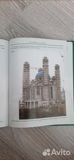 Книга кул шариф и его время на татарском