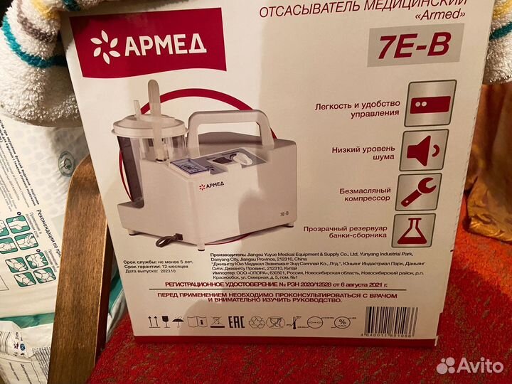 Отсасыватель медицинский армед
