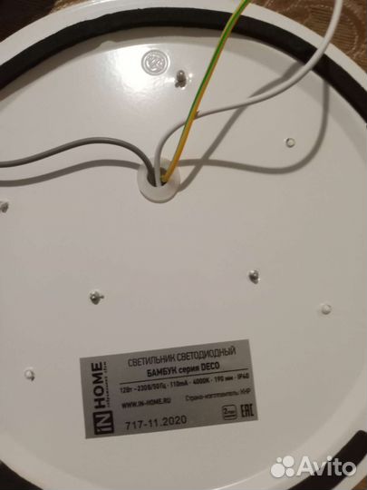 Светодиодный светильник