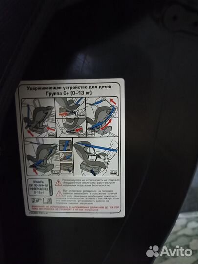 Автомобильное детское кресло от 0 до 18 кг