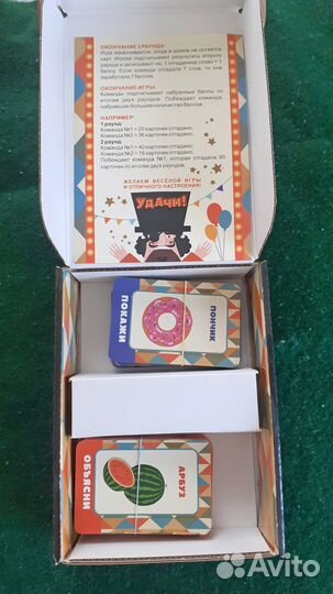 Настольная игра 