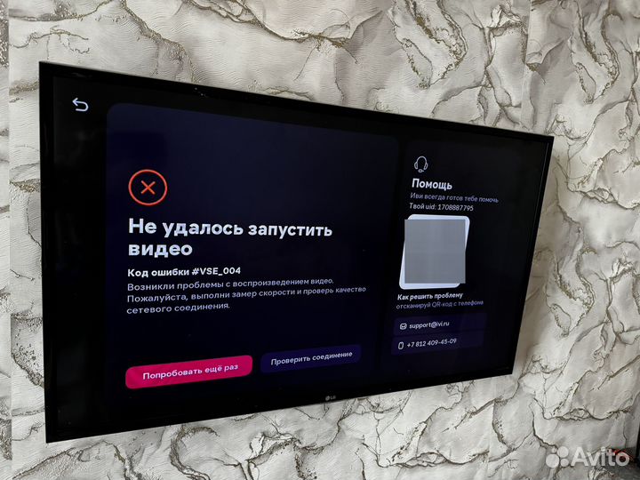 Телевизор бу Lg