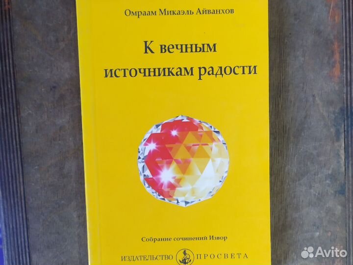 Эзотерика 4