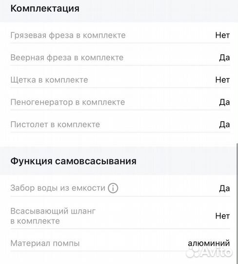 Мойка высокого давления