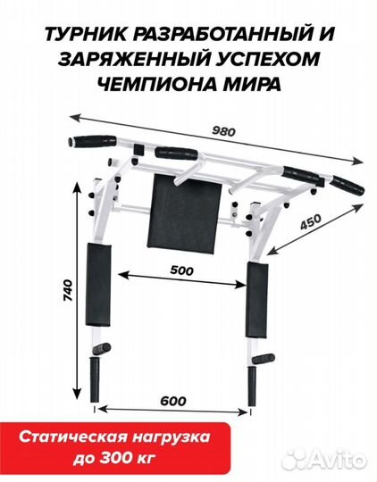 Турник3в1 Absolute Champion центрл спорт