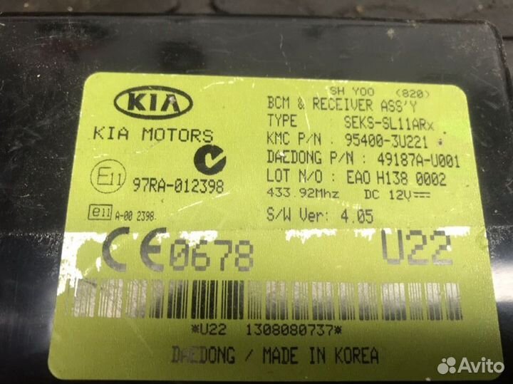 Блок управления ц. з. Kia Sportage 954003U221