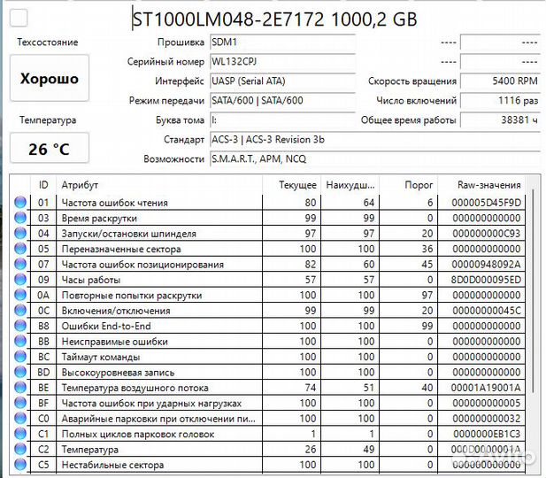 Seagate barracuda 1tb ST1000LM048