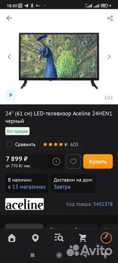 Телевизор SMART tv