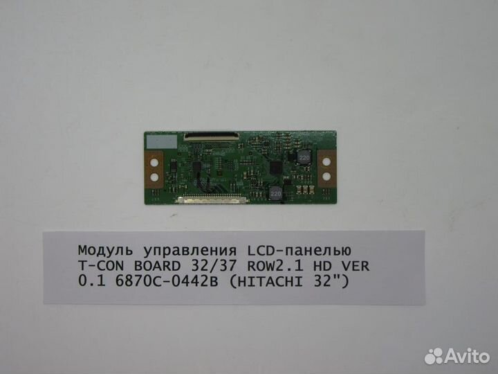 Детали телевизора Hitachi 32hxt51