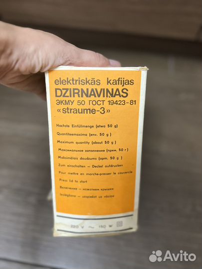 Кофемолка электрическая СССР