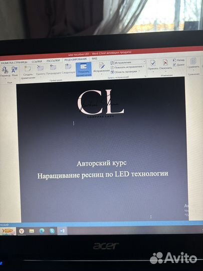 Обучение наращиванию ресниц, ламинированию ресниц