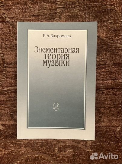В.А. Вахромеев 