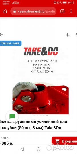 Замки, зажимы для опалубки