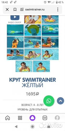 Круг для купания