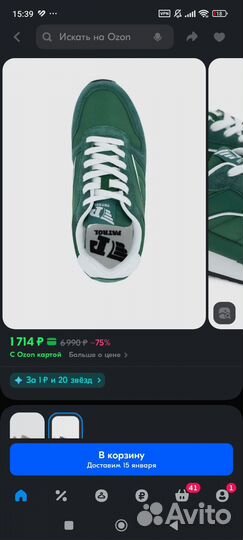 Кроссовки женские/мужские Patrol 38 зеленые