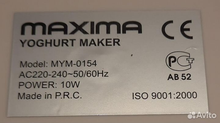 Йогуртница Maxima MYM-0154