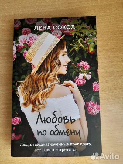 Лена Сокол 