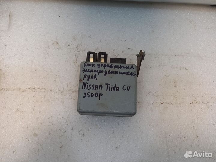 Блок управления рулевой колонкой Nissan Tiida C11