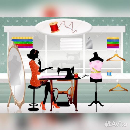 Пошив и ремонт одежды