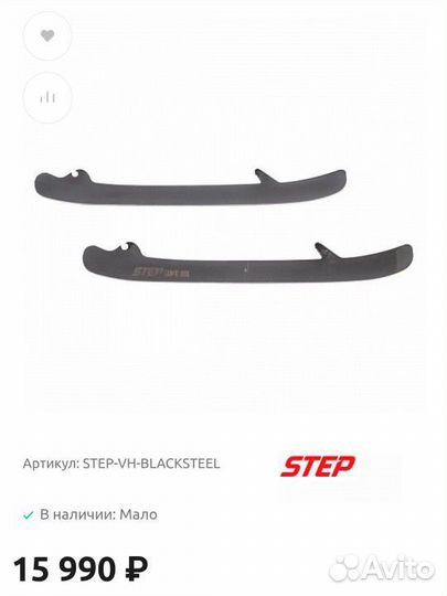 Хоккейные лезвия 288