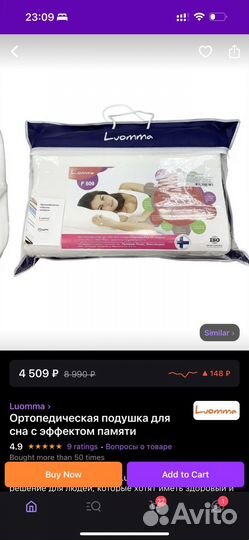 Подушка ортопедическая luomma f509