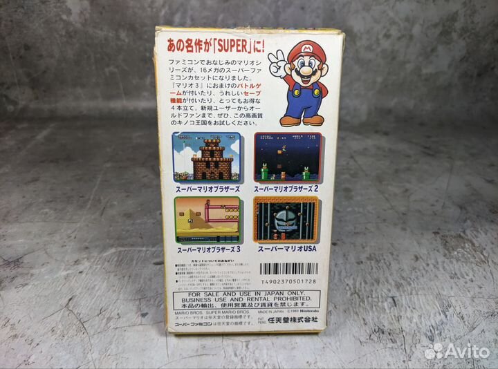 Super Mario All-Stars на Super Famicom ntsc snes