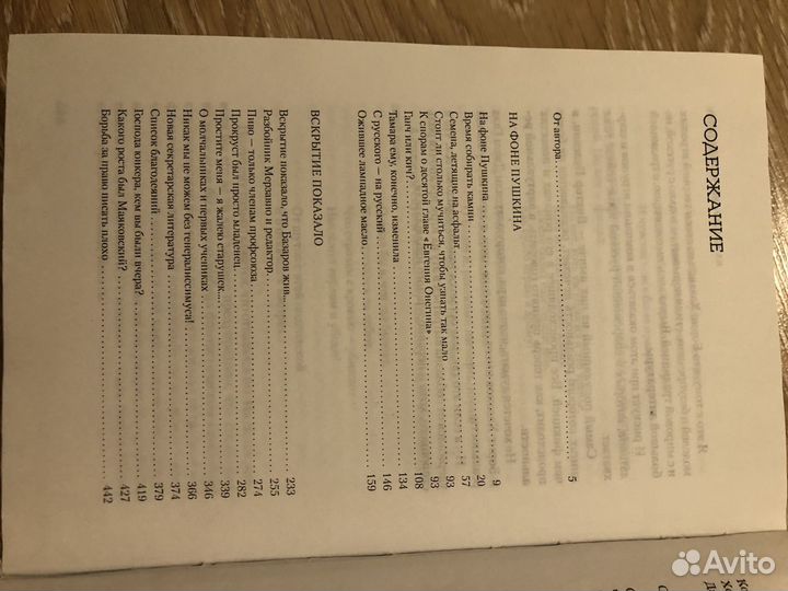 Бенедикт Сарнов «Кому улыбался Блок»