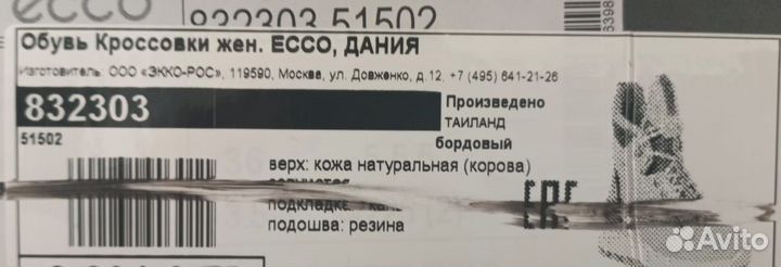 Ботинки кожаные Ecco