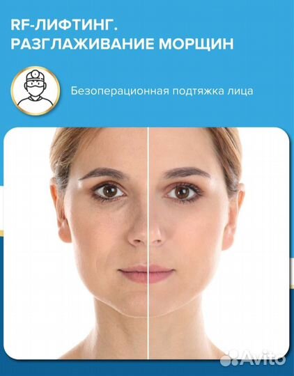 Микротоковый массажер для лица