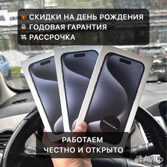 iPhone 15 Pro, 256 ГБ