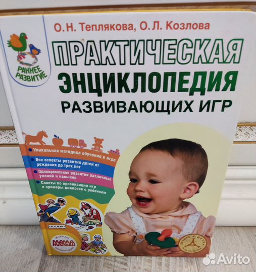 Практическая энциклопедия игр