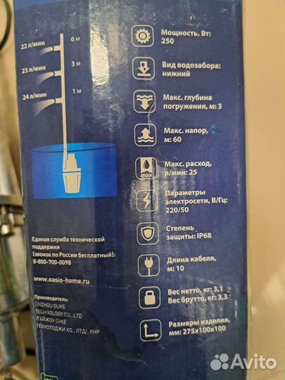 Виброцеоный насос