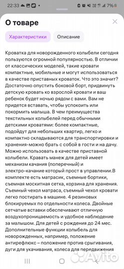 Кроватка детская