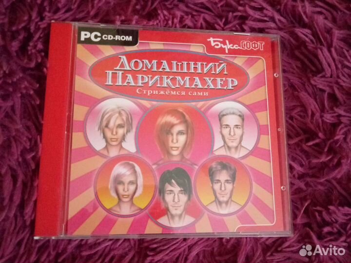 Домашний парикмахер диск