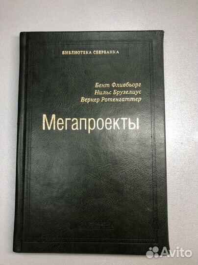 Книги сбербанка 