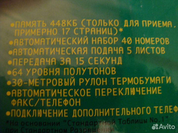 Телефон/факс/копир sharp FO-51