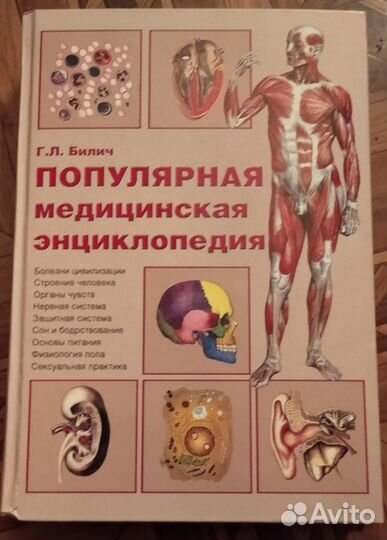 Книги по медицине