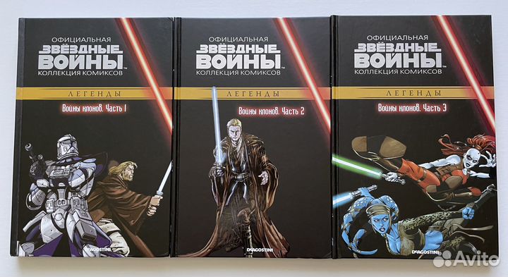 Комиксы Звёздные Войны Официальная коллекция