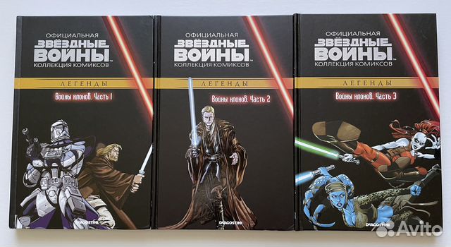 Комиксы Звёздные Войны Официальная коллекция
