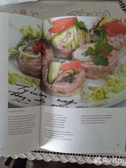 Кулинарная книга